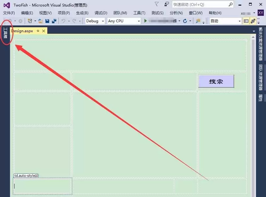 VisualStudio怎么设置控件文本字体格式-设置控件文本字体格式的详细步骤分享_wishdown.com VisualStudio怎么设置控件文本字体格式