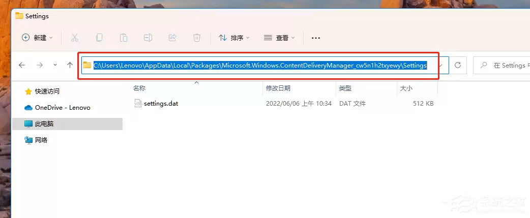 Windows聚焦失效了怎么办?Windows聚焦壁纸不显示的解决方法_wishdown.com Windows聚焦失效了怎么办?Windows聚焦壁纸不显示的解决方法