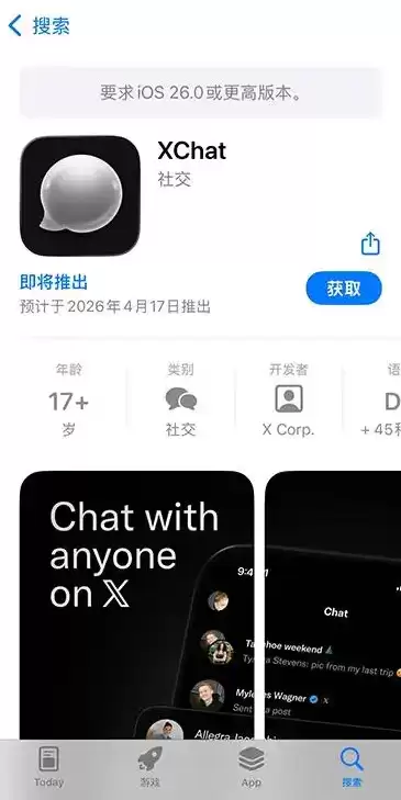 ��˹�˰桰΢�š����ˡ���XChat��������ԤԼ��֧�����ġ������ֻ���
