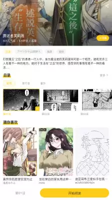 栗子动漫app怎么看漫画-阅读方法_wishdown.com 栗子动漫app怎么看漫画-阅读方法_wishdown.com