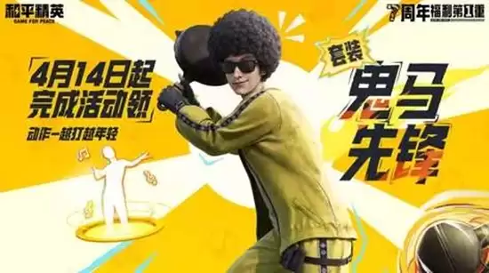 ��ƽ��Ӣ7������ս�����