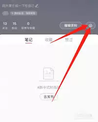 小红书为何不显示ip_wishdown.com iOS权限设置步骤
