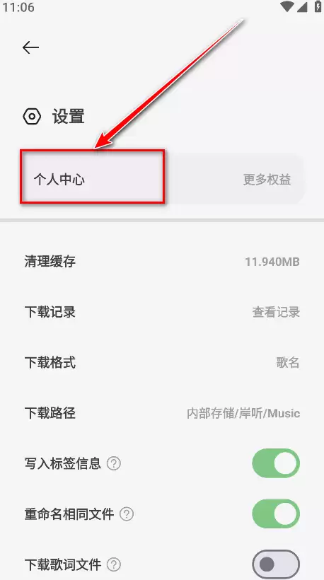 岸听音乐app用什么注册-注册教程_wishdown.com 岸听音乐app用什么注册-注册教程_wishdown.com