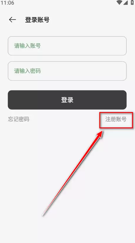 岸听音乐app用什么注册-注册教程_wishdown.com 岸听音乐app用什么注册-注册教程_wishdown.com