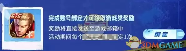 《王者荣耀》攻略——我嘞个豆语音包获取方法_wishdown.com 《王者荣耀》我嘞个豆语音包获取方法