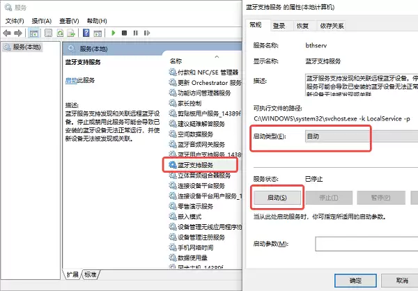 小米鼠标蓝牙连不上笔记本电脑怎么办_wishdown.com 小米鼠标蓝牙连不上笔记本电脑怎么办_wishdown.com