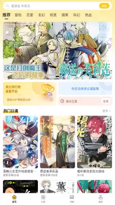 栗子动漫app怎么看漫画-阅读方法_wishdown.com 栗子动漫app怎么看漫画-阅读方法_wishdown.com