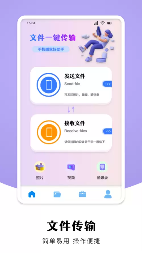 �ֻ���¡app��������Щ