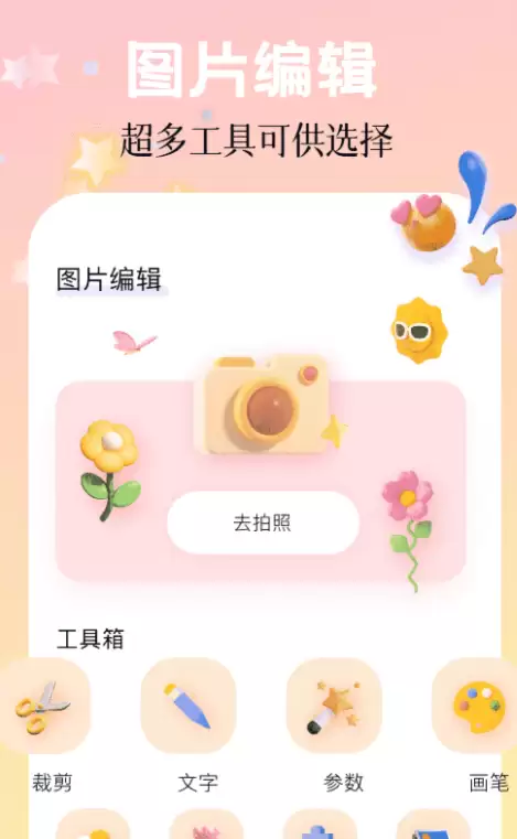 好用的p图软件合集_wishdown.com 好用的p图软件合集_wishdown.com