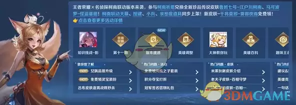 《王者荣耀》攻略——我嘞个豆语音包获取方法_wishdown.com 《王者荣耀》我嘞个豆语音包获取方法