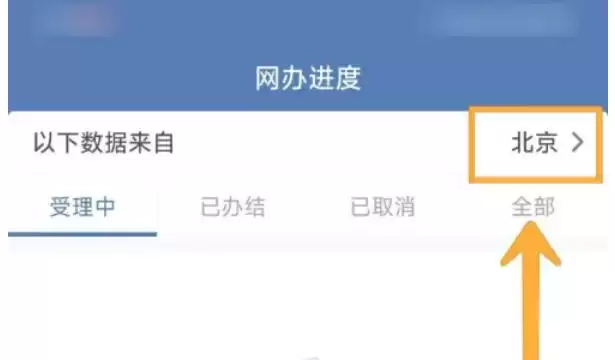 交管12123怎么改城市-交管12123改城市的方法_wishdown.com 交管12123怎么改城市-交管12123改城市的方法_wishdown.com