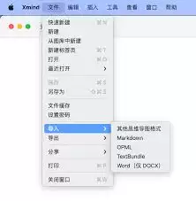 XMind��ε���Freemind��ʽ-������XMind��ʽת��ΪFreemind��ʽ
