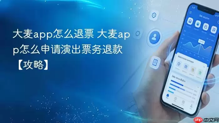 ����app��ô��Ʊ ����app��ô�����ݳ�Ʊ���˿���ԡ�