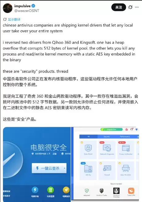 ��ɽ������360�����ں�������Σ©�������²���ϵͳ����ȫ����