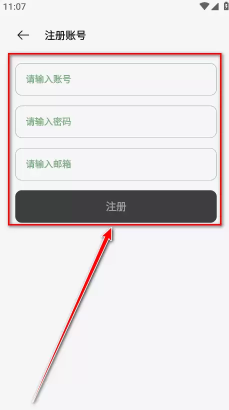 岸听音乐app用什么注册-注册教程_wishdown.com 岸听音乐app用什么注册-注册教程_wishdown.com