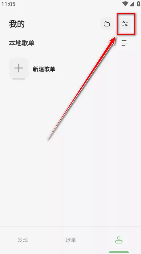 岸听音乐app用什么注册-注册教程_wishdown.com 岸听音乐app用什么注册-注册教程_wishdown.com