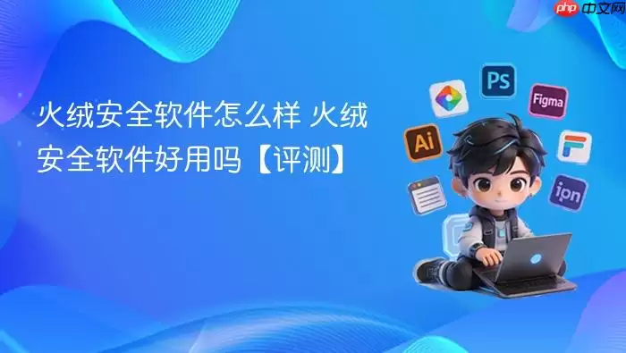 ���ް�ȫ������ô��