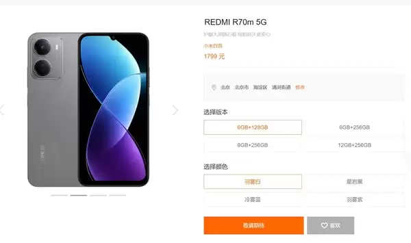 С���̳��ϼ�REDMI R70m��ˮ����+����6nmоƬ 1799Ԫ��