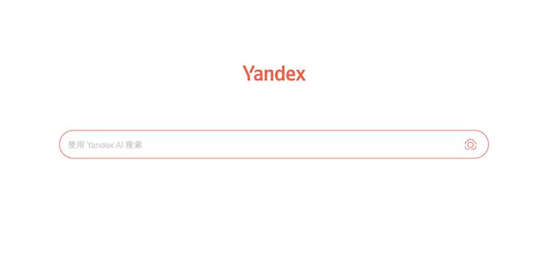 Yandex��ҳ��ٷ�ͨ��