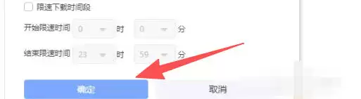 迅雷怎么提高下载速度-迅雷提高下载速度的方法_wishdown.com 迅雷怎么提高下载速度-迅雷提高下载速度的方法_wishdown.com