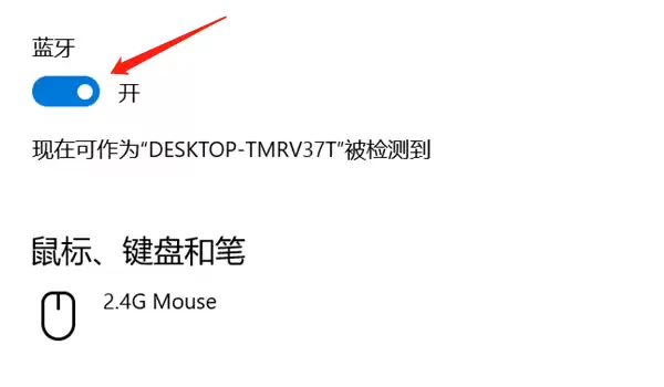 小米鼠标蓝牙连不上笔记本电脑怎么办_wishdown.com 小米鼠标蓝牙连不上笔记本电脑怎么办_wishdown.com