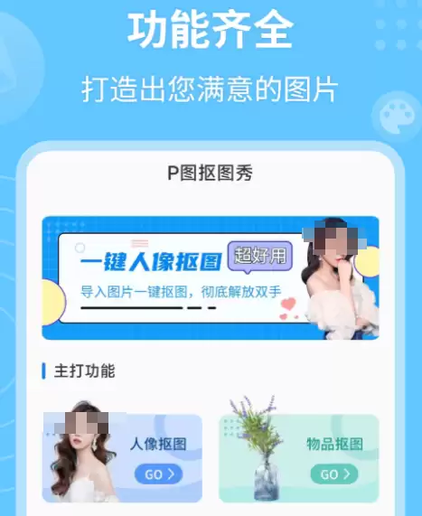 好用的p图软件合集_wishdown.com 好用的p图软件合集_wishdown.com