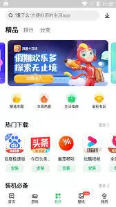 联想乐商店如何进行实名认证_wishdown.com 联想乐商店实名认证方式选择界面