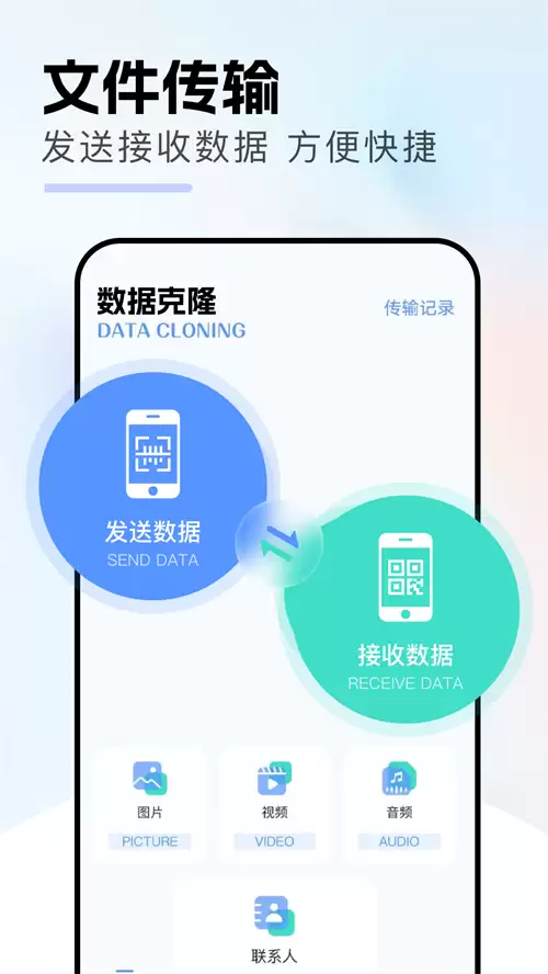 手机克隆app下载有哪些_wishdown.com 手机克隆app下载有哪些_wishdown.com