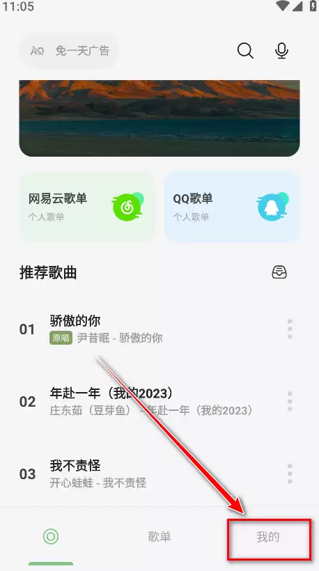 岸听音乐app用什么注册-注册教程_wishdown.com 岸听音乐app用什么注册-注册教程_wishdown.com