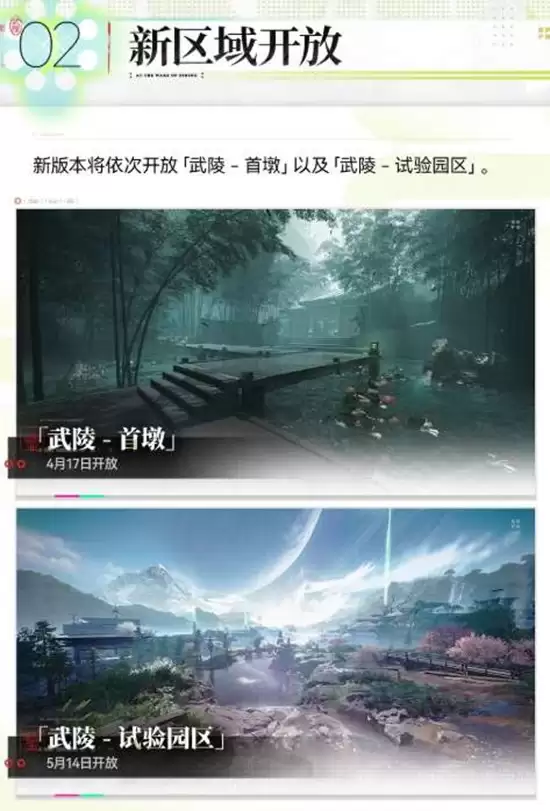 明日方舟终末地核心章节版本春晓时_wishdown.com 明日方舟终末地核心章节版本春晓时_wishdown.com