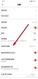 西瓜视频如何开启视频自动播放_wishdown.com 西瓜视频如何开启视频自动播放