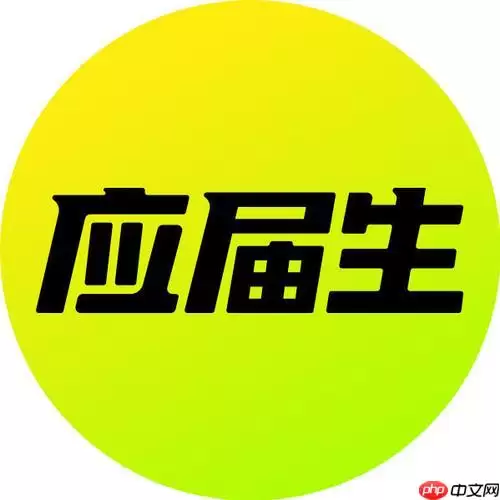 Ӧ������ְ����ҵ��2026����