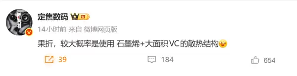 �����ۼ�Լ1.4��Ԫ��ƻ���׿��۵����ع⣺������ʯīϩ+VCɢ��