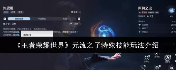 ��������ҫ���硷Ԫ��֮�����⼼���淨����
