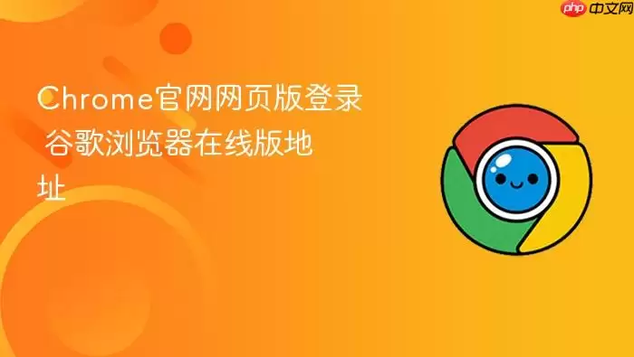 Chrome������ҳ���¼