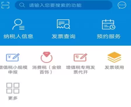 ���õ�˰��app������ذ�װ�ϼ�