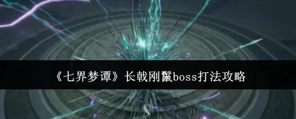���߽���̷����ꪸ���boss�򷨹���