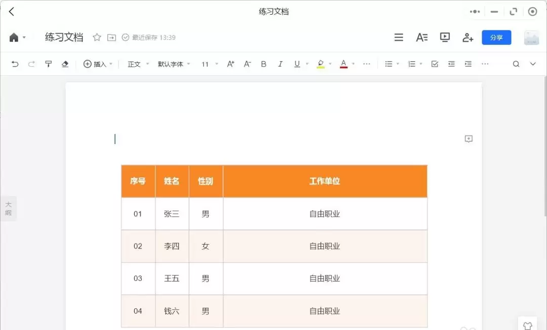 ��Ѷ�ĵ���ν��������ĵ�ҳ����