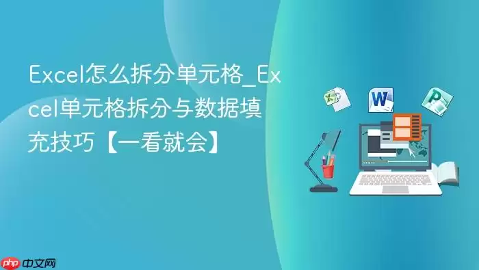 Excel��ô��ֵ�Ԫ��_Excel��Ԫ������������似�ɡ�һ���ͻ᡿