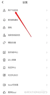 Soul识别机器人怎么注册账号-Soul识别机器人账号注册方法_wishdown.com Soul识别机器人怎么注册账号-Soul识别机器人账号注册方法_wishdown.com