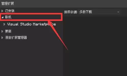 vs2019怎么添加扩展组件_wishdown.com vs2019怎么添加扩展组件_wishdown.com