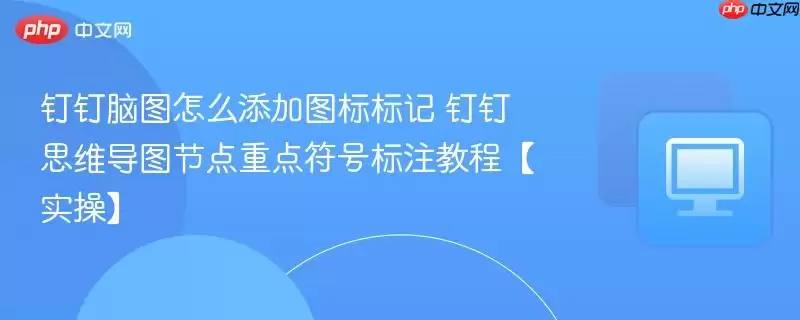 ������ͼ��ô����ͼ���� ����˼ά��ͼ�ڵ��ص���ű�ע�̡̳�ʵ�١�