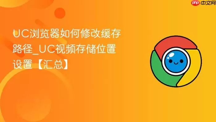 UC���������޸Ļ���·��