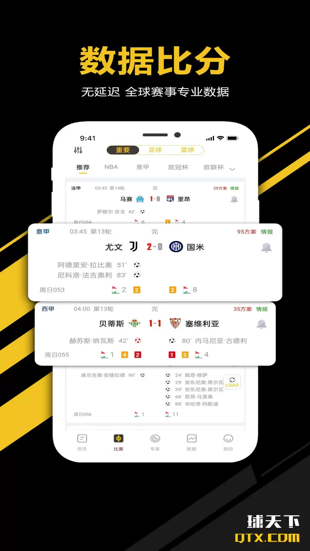 足球直播APP分享_wishdown.com 足球直播APP分享_wishdown.com