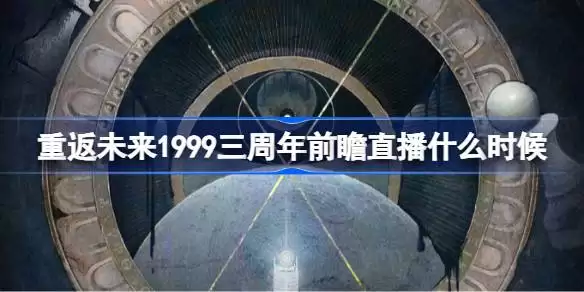 �ط�δ��1999������ǰհֱ��ʲôʱ��