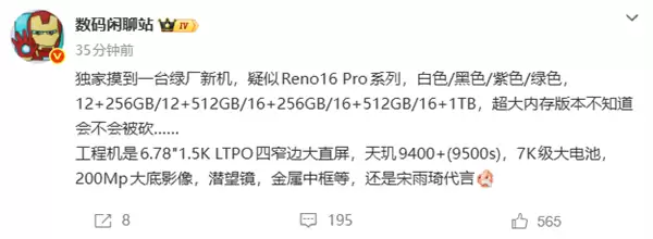 ���������ԣ�OPPO Reno16 Pro���أ�����9ϵ�콢о 2������