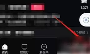 西瓜视频如何开启视频自动播放_wishdown.com 西瓜视频如何开启视频自动播放