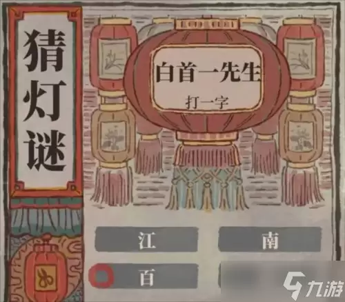 ���ϰپ�ͼ�µ��ջ��ȷ����ʲô