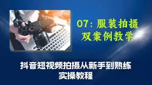 抖音潮人鉴定局拍摄技巧是什么-抖音潮人鉴定局拍摄技巧有哪些_wishdown.com 抖音潮人鉴定局拍摄技巧是什么-抖音潮人鉴定局拍摄技巧有哪些_wishdown.com