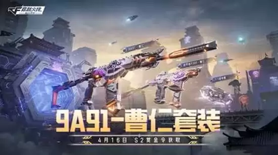 CF����S2�ͽ���ȫ������ϵ������